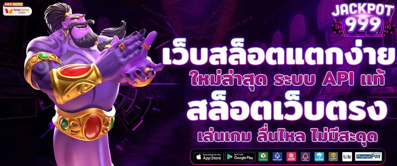 pg slot แตกง่าย แจ็ ค พอ ต แตกบ่อย