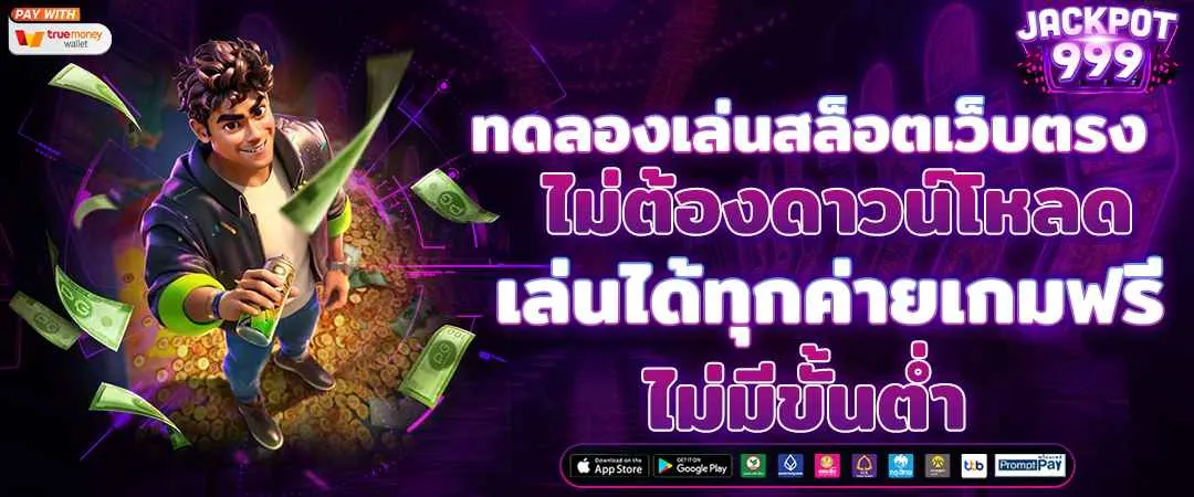 pg slot แตกง่าย แจ็ ค พอ ต แตกบ่อย
